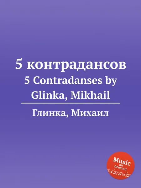 Обложка книги 5 контрадансов, М. Глинка