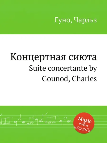 Обложка книги Концертная сиюта. Suite concertante by Gounod, Charles, С. Гунод