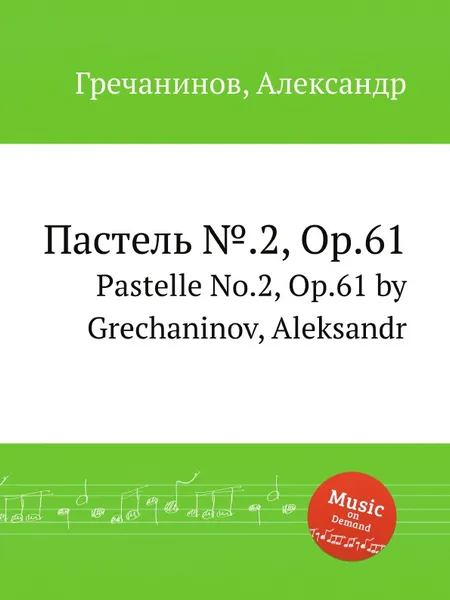 Обложка книги Пастель №.2, Op.61. Pastelle No.2, Op.61 by Grechaninov, Aleksandr, А. Гречанинов