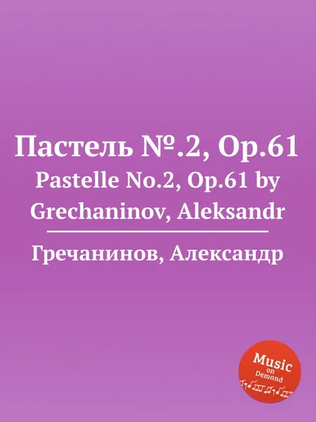 Обложка книги Пастель №.2, Op.61. Pastelle No.2, Op.61 by Grechaninov, Aleksandr, А. Гречанинов