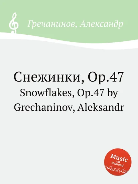 Обложка книги Снежинки, Op.47. Snowflakes, Op.47 by Grechaninov, Aleksandr, А. Гречанинов