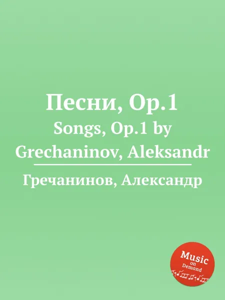 Обложка книги Песни, Op.1. Songs, Op.1 by Grechaninov, Aleksandr, А. Гречанинов