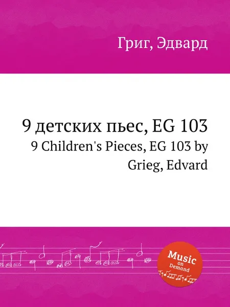 Обложка книги 9 детских пьес, EG 103, Е. Григ