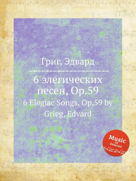 Обложка книги 6 элегических песен, ор.59, Е. Григ