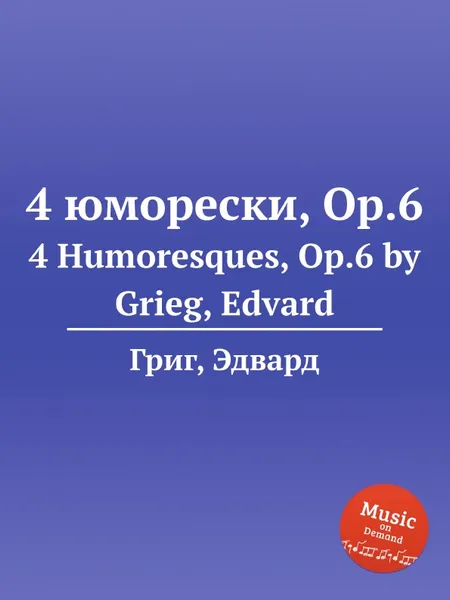 Обложка книги 4 юморески, ор.6, Е. Григ