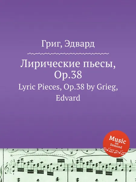 Обложка книги Лирические пьесы, ор.38, Е. Григ