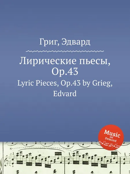 Обложка книги Лирические пьесы, ор.43, Е. Григ