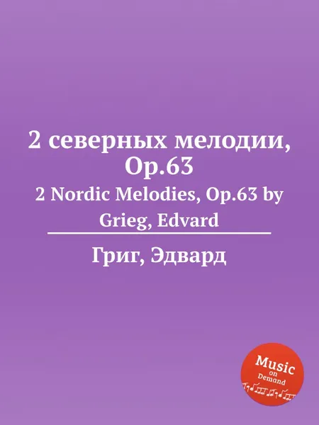 Обложка книги 2 северных мелодии, ор.63, Е. Григ