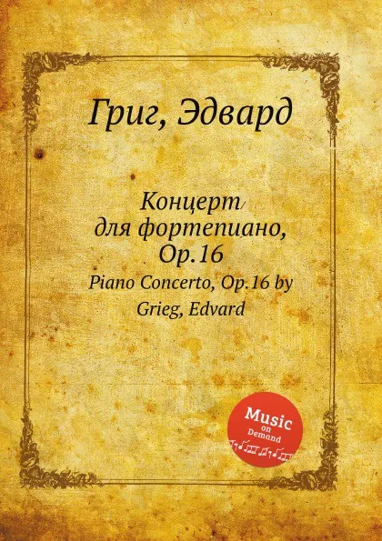 Обложка книги Концерт для фортепиано, ор.16, Е. Григ