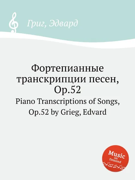 Обложка книги Фортепианные транскрипции песен, ор.52, Е. Григ