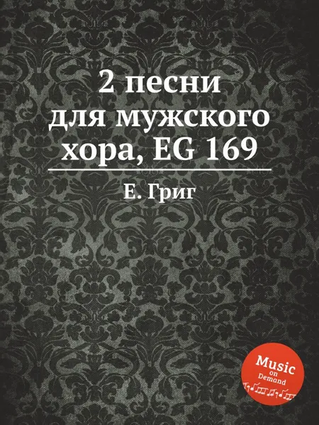 Обложка книги 2 песни для мужского хора, EG 169, Е. Григ