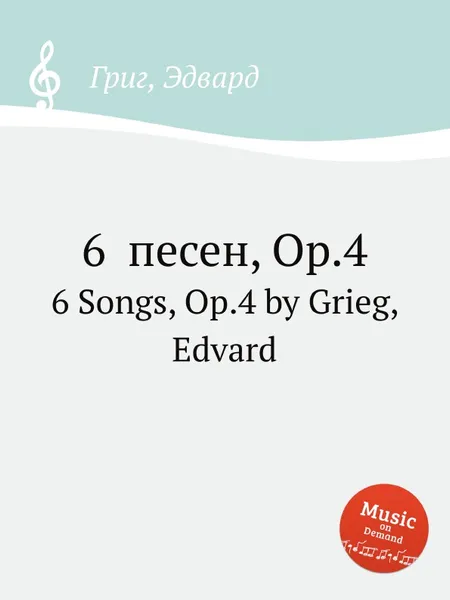 Обложка книги 6 песен, ор.4, Е. Григ