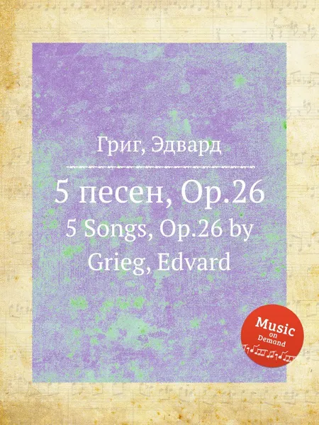 Обложка книги 5 песен, ор.26, Е. Григ