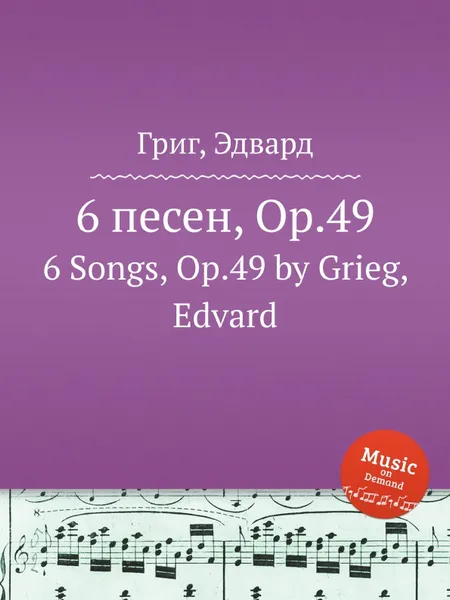 Обложка книги 6 песен, ор.49, Е. Григ