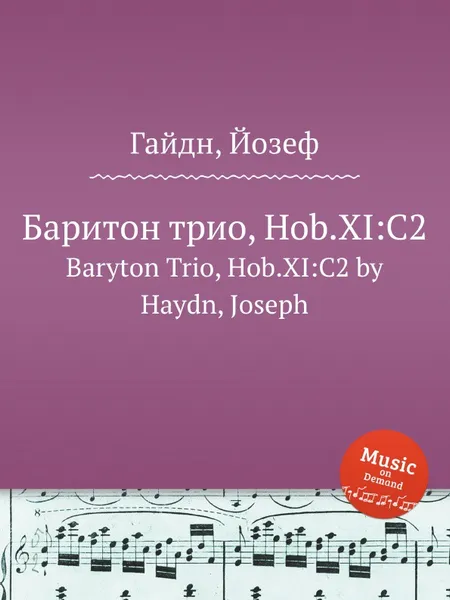Обложка книги Баритон трио, Hob.XI:C2, Дж. Хайдн