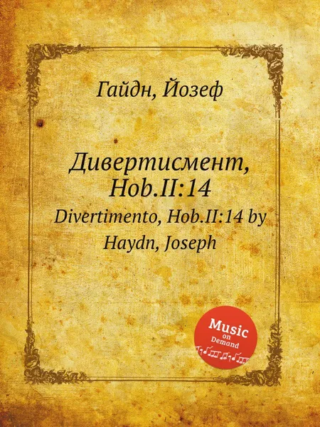 Обложка книги Дивертисмент, Hob.II:14, Дж. Хайдн