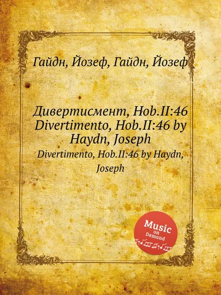 Обложка книги Дивертисмент, Hob.II:46. Divertimento, Hob.II:46 by Haydn, Joseph, Дж. Хайдн