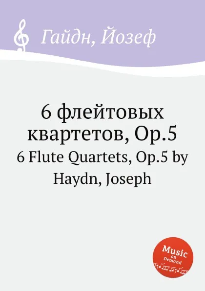 Обложка книги 6 флейтовых квартетов, ор.5, Дж. Хайдн