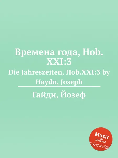 Обложка книги Времена года, Hob.XXI:3, Дж. Хайдн