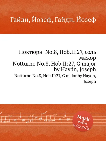 Обложка книги Ноктюрн No.8, Hob.II:27, соль мажор. Notturno No.8, Hob.II:27, G major by Haydn, Joseph, Дж. Хайдн