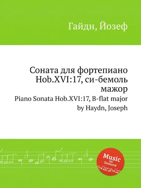 Обложка книги Соната для фортепиано, Hob.XVI:17, си бемоль мажор, Дж. Хайдн
