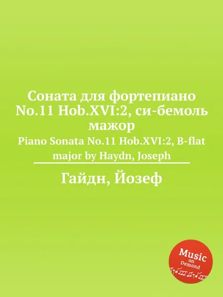 Обложка книги Соната для фортепиано No.11 Hob.XVI:2, си бемоль мажор, Дж. Хайдн