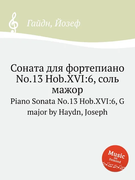 Обложка книги Соната для фортепиано No.13 Hob.XVI:6, соль мажор, Дж. Хайдн