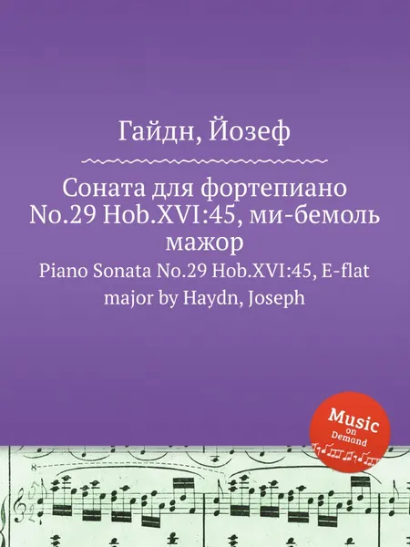 Обложка книги Соната для фортепиано No.29 Hob.XVI:45, ми бемоль мажор, Дж. Хайдн