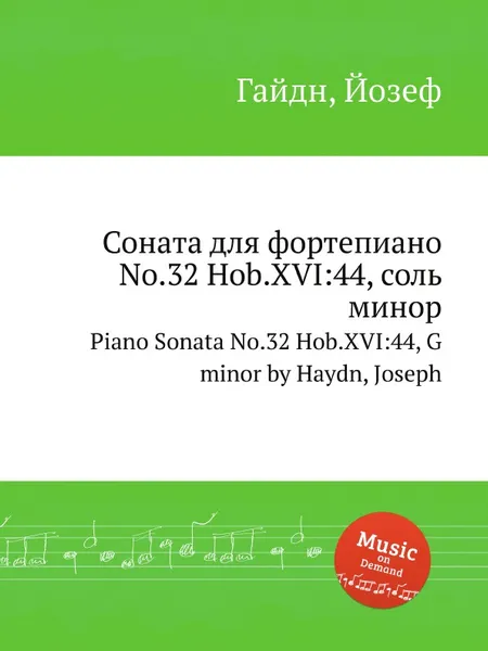 Обложка книги Соната для фортепиано No.32 Hob.XVI:44, соль минор, Дж. Хайдн
