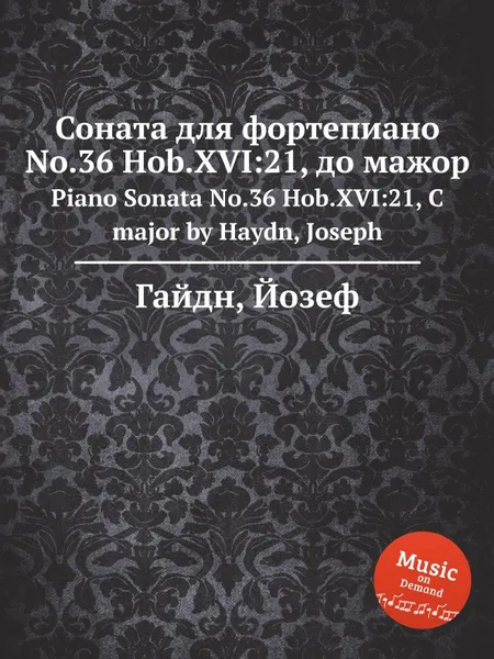 Обложка книги Соната для фортепиано No.36 Hob.XVI:21, до мажор, Дж. Хайдн