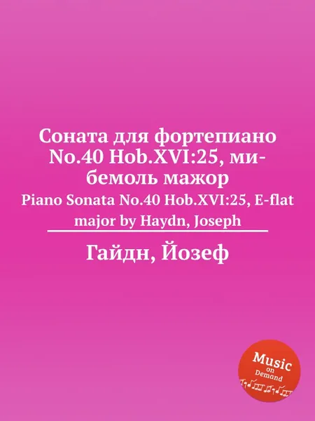 Обложка книги Соната для фортепиано No.40 Hob.XVI:25, ми бемоль мажор, Дж. Хайдн