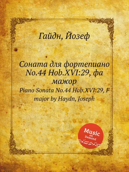 Обложка книги Соната для фортепиано No.44 Hob.XVI:29, фа мажор, Дж. Хайдн