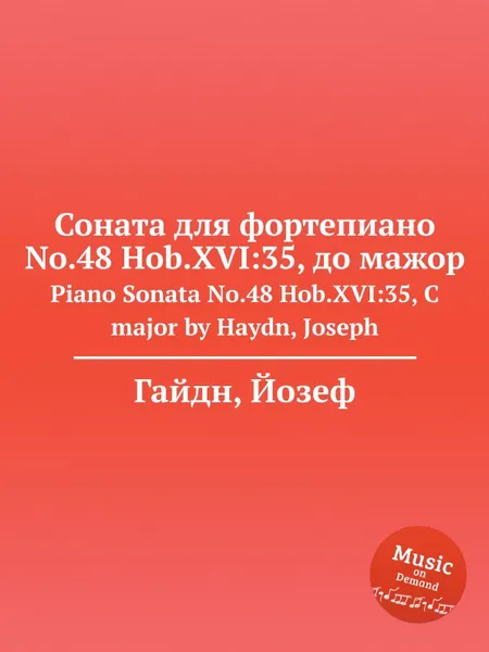 Обложка книги Соната для фортепиано No.48 Hob.XVI:35, до мажор, Дж. Хайдн