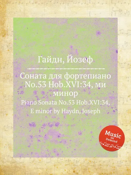 Обложка книги Соната для фортепиано No.53 Hob.XVI:34, ми минор, Дж. Хайдн