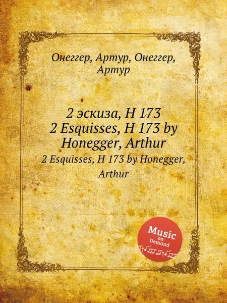 Обложка книги 2 эскиза, H 173. 2 Esquisses, H 173 by Honegger, Arthur, А. Хоннегер