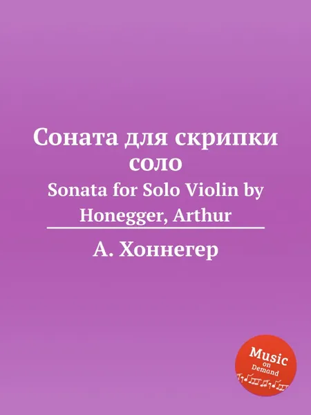 Обложка книги Соната для скрипки соло. Sonata for Solo Violin by Honegger, Arthur, А. Хоннегер