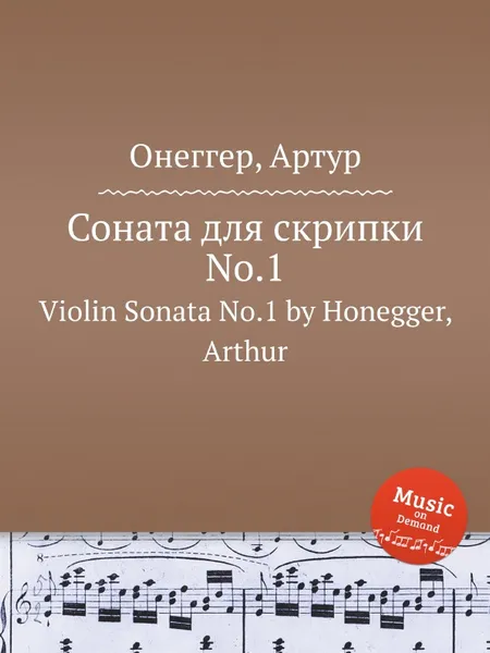 Обложка книги Соната для скрипки No.1. Violin Sonata No.1 by Honegger, Arthur, А. Хоннегер
