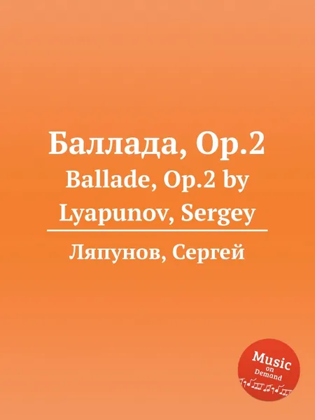 Обложка книги Баллада, Op.2. Ballade, Op.2 by Lyapunov, Sergey, С. Ляпунов