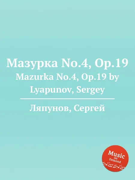 Обложка книги Мазурка No.4, Op.19. Mazurka No.4, Op.19 by Lyapunov, Sergey, С. Ляпунов