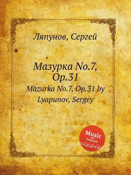 Обложка книги Мазурка No.7, Op.31. Mazurka No.7, Op.31 by Lyapunov, Sergey, С. Ляпунов