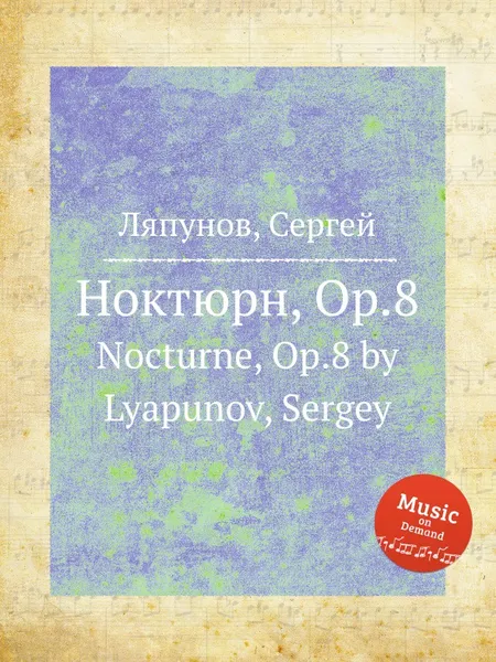 Обложка книги Ноктюрн, Op.8. Nocturne, Op.8 by Lyapunov, Sergey, С. Ляпунов