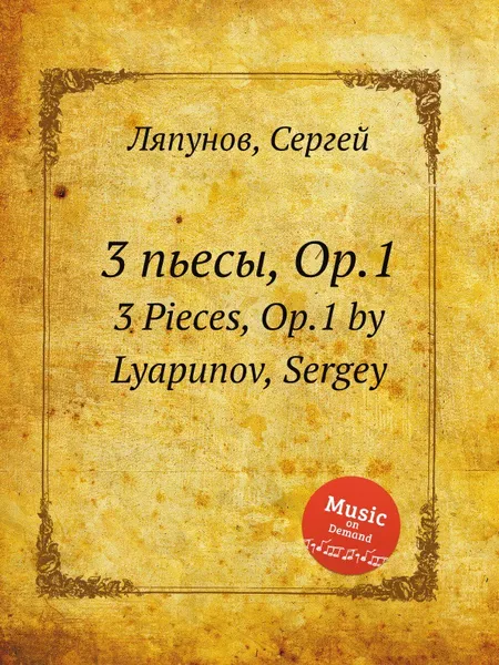 Обложка книги 3 пьесы, Op.1. 3 Pieces, Op.1 by Lyapunov, Sergey, С. Ляпунов