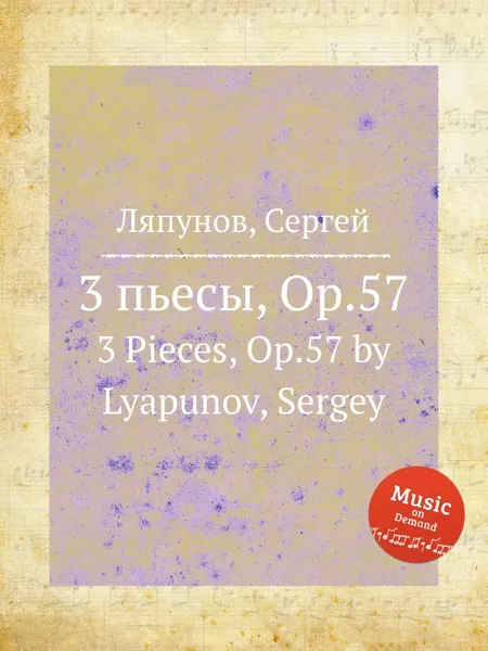 Обложка книги 3 пьесы, Op.57. 3 Pieces, Op.57 by Lyapunov, Sergey, С. Ляпунов