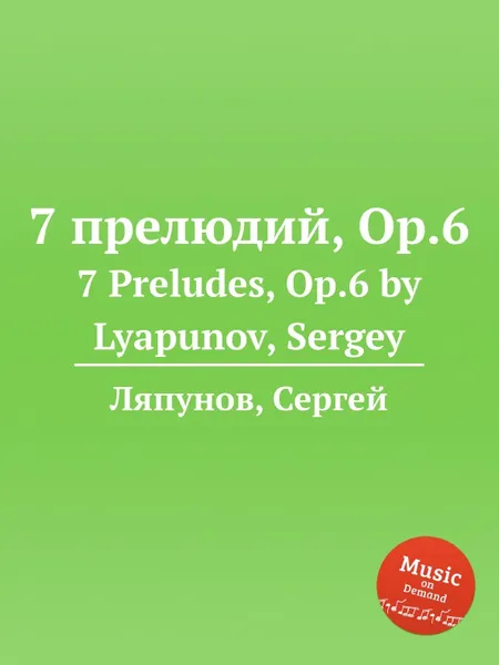 Обложка книги 7 прелюдий, Op.6. 7 Preludes, Op.6 by Lyapunov, Sergey, С. Ляпунов