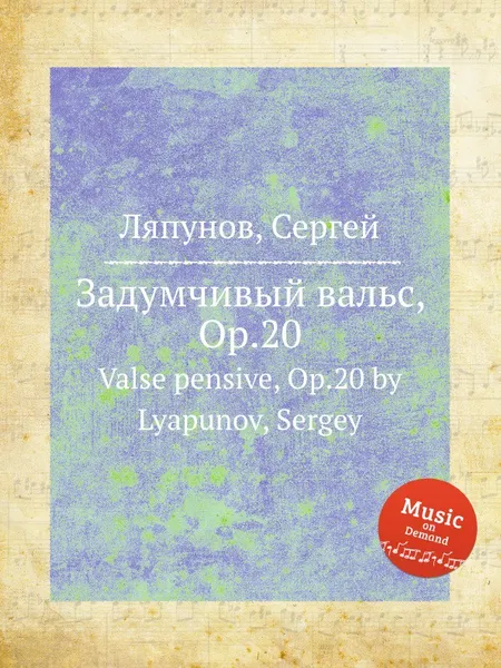 Обложка книги Задумчивый вальс, Op.20. Valse pensive, Op.20 by Lyapunov, Sergey, С. Ляпунов