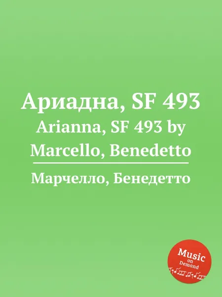 Обложка книги Ариадна, SF 493. Arianna, SF 493 by Marcello, Benedetto, Б. Марцелло