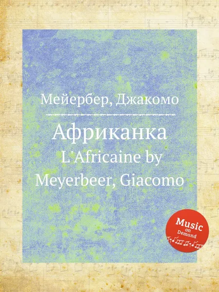 Обложка книги Африканка. L'Africaine by Meyerbeer, Giacomo, Мейербера