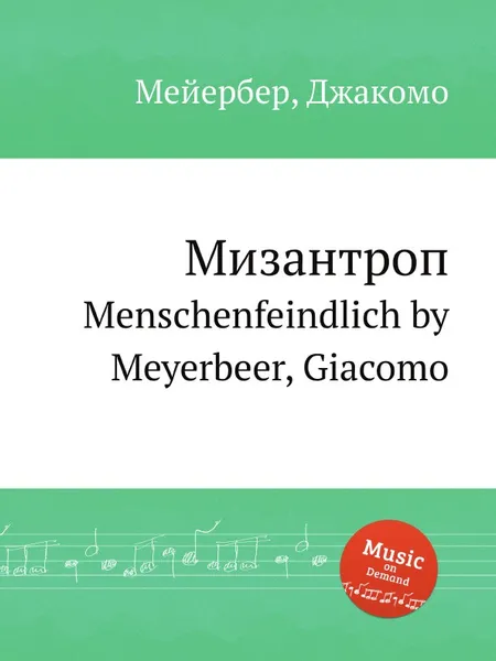 Обложка книги Мизантроп. Menschenfeindlich by Meyerbeer, Giacomo, Мейербера