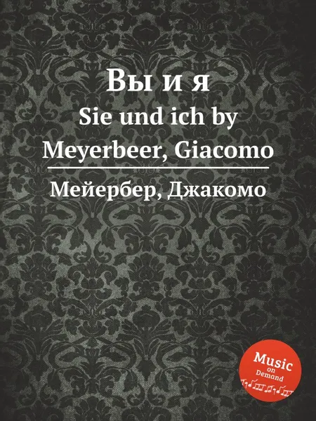 Обложка книги Вы и я. Sie und ich by Meyerbeer, Giacomo, Мейербера