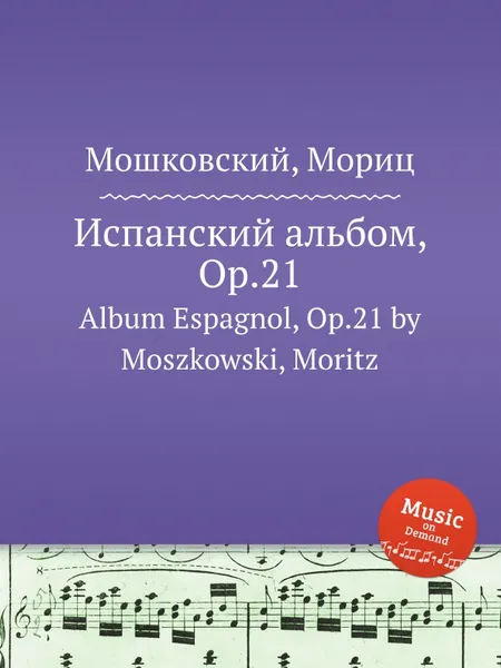 Обложка книги Испанский альбом, Op.21. Album Espagnol, Op.21 by Moszkowski, Moritz, М. Московский